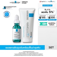 [เซตสุดคุ้ม] ลา โรช-โพเซย์ La Roche-Posay CICAPLAST BAUME B5+ บาล์มบำรุงผิว 100ml. และ EFFACLAR SERU