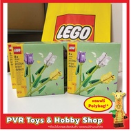 Lego 40461 Tulips Exclusive The New Hand Tulip Flower Ready To Ship