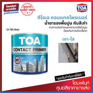 TOA Contact Primer #E1100 สีรองพื้นปูนเก่า สีใส สูตรน้ำมัน ป้องกันการเกิดเชื้อรา (3.785 L)