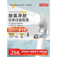 TOCLAS美膚寶軟水噴頭留學過濾