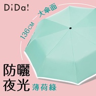 DiDa PLUS+大傘面全能遮光自動傘(抗UV/夜光) 薄荷綠