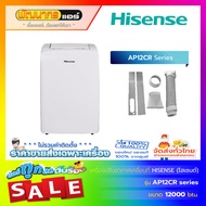 แอร์เคลื่อนที่ ไฮเซนส์  (Hisense) ขนาด 12000 BTU รุ่น AP-12CR