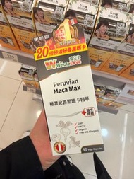 📍萬寧正貨 Whole Love  秘魯黑瑪卡