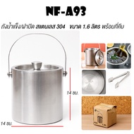 ☸ถังน้ำแข็งสแตนเลสแท้ พร้อมฝาปิด มี 3 ขนาด 1.6L2L3L ถังสแตนเลสมีหูจับ ถังแช่ไวน์ แชมเปญ มีหูหิ้ว❉
