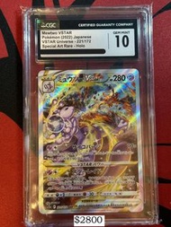 CGC10 Pokemon PTCG 寶可夢 / 寵物小精靈 鑑定卡 CGC10 s12a 221/172 SAR Mewtwo VSTAR 噴火龍 超夢