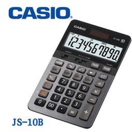 【MR3C】含稅有發票【公司貨附保卡】CASIO卡西歐 JS-10B 10位元 商用計算機