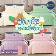 Full Set Of 6 Satin Duvet 7 Feet Bed Linen Height 12 Inches.