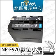 數位小兔【 ROWA 樂華 SONY NP-F970 鋰電池 + 充電器 】攝影機 補光燈 F970 F960 一年保固