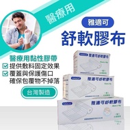 YASCO Soft Tape/Roll Bandage, Tape, Adhesive Bandage