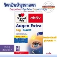Eye Care Vitamins Eyes Extra Day Night-Doppelherz From Germany Contains Bilberry Lutein Extract 20mg