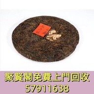 百年 敬昌號圓茶 (小票)  茶餅，茶磚，生茶，陳年老茶，雲南七子餅茶，大益七子餅茶， 班章喬木生態餅茶，勐海七子餅茶，雲南景邁生態圓茶，大益茶，下關沱茶，中茶牌，今大福，老班章，易武正山野生茶，勐海
