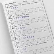 HSK 1 mandarin handwriting module - hanzi mandarin letter writing practice