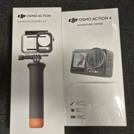 Dji Action 4 全能套裝連原廠潛水殼