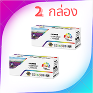 ตลับหมึกโทนเนอร์ Canon Cartridge-057 (เทียบเท่าราคาพิเศษ) FOR Canon imageCLASS LBP226dw/LBP228x/MF44