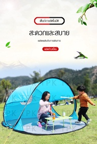 245x202x125 เซนติเมตรอัตโนมัติเต็นท์ตั้งแคมป์พับป๊อปอัพเต็นท์ชายหาดเต็นท์เต็นท์ตกปลากลางแจ้งเต็นท์ชา