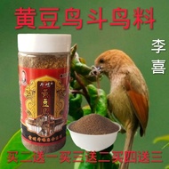 Soybean Bird Food Bird Food Bird Food Bird Food Coloring Material Huangteng Food Feed Handmade Bird 