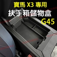 BMW X3 G45 Armrest Box Storage X3 Modified Central Flocking