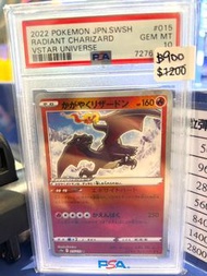 PSA10 光輝噴火龍s12a 015/172 日版