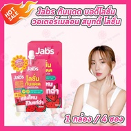 [แบบกล่อง] Jabs กันแดด บอดี้โลชั่น Bright Booster / Bright Booster Water Resistance / Watermelon Smo