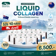 [Promotion 10 Boxes] BioActive+ Concentrated Liquid Collagen 100 Tubes