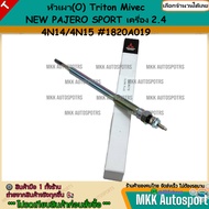 Burner Head (O) Triton Mivec NEW PAJERO SPORT Engine 2.4 4N14/4N15 1820A019 *** Cheap And Good Sold 