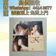 全港高價回收 免費上門：鄺美雲 相逢在半生 LP黑膠 CD碟 黑膠唱片lp 卡式帶 卡帶 磁帶 收購 黑膠碟 錄音帶 白金唱片 白金黑膠唱片 玻璃CD碟 電台版專輯 白版碟 港台流行曲 古典音樂 70