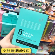 Small Belly Australia Daigou 8 Minutes MASK 8+FACIAL MASK Goat Milk MASK