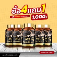 Mix 5 Five Oil มิกซ์ ไฟว์ ออยล์ น้ำมันสกัดเย็น 5 ชนิด น้ำมัน5กษัตริย์ ปวดแขน ยืดไม่สุด ข้อมือ นิ้วล