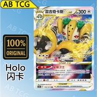 Regigigas VSTAR Regigigas VSTAR (RRR CS6bC/116 PTCG Chinese Pokémon card Pokemon card CVS