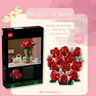 LEGO Bouquet of Roses 10328 เลโก้ ดอกกุหลาบ 1 โหล สร้างกับเพื่อนได้ ประกอบง่าย ตั้งโชว์ได้อย่างหรูหราในทุกที่