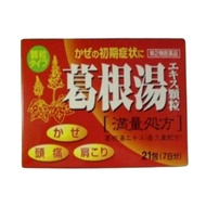 [第2類醫藥品]葛根萃取物顆粒s21包