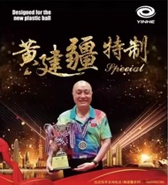 ยางปิงปองเม็ดยาว Yinhe VVIP special black แท้100%