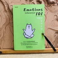 B104 Emotional Management