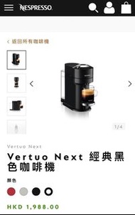 暫時賣曬。2年保養(50折)全新 Nespresso GCV1 Vertuo Next咖啡機