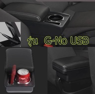 ที่วางแขน Honda Jazz GD ปี 2003-2007 เก็บของได้ มี USB