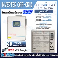 THAI POWER By HANDURO INVERTER HYBRID OFF GRID ไม่ต้องใช้แบต รุ่น 6kw และ 10kw ขับปั๊มน้ำ ใช้แอร์ได้