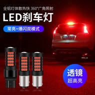 Great Wall 11 12 13 14 15 16 Harvard H6 Modified led Strobe Brake Light Rear Fog Light Tail Bulb