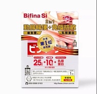 Bifina Si 益生菌 - 強免疫配方