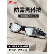 Special Swimming Goggles HD Anti-Fog Waterproof Men's Myopia with Degree Swimming Goggles Profession
