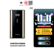 [ใช้คูปอง ลดเหลือ 849 บ.] CUKTECH PB100P / PB150P / PB200 / PB200P / PB060 / P23 Powerbank แบตสำรอง 