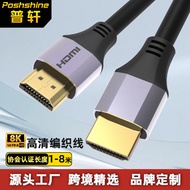 hdmi cable hdmi cable 4k Cross-Border Exclusively Supply hdmi8k HD Cable 8k @ 60h Computer HD Cable 