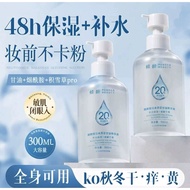 Malaysian Viagra Glycerin Makeup Base, Hydrating Facial Mask with Niacinamide - Flagship Store