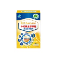 王仁甫唯一推薦配方高人一等★船井高成長®牛奶鈣魚膠原粉(衛福部核准健康食品)15包入