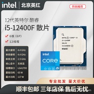 CPU Loose Tablets i5-12400F Corey 12th Generation 6 Core 12 Wire Degree 12400F Loose Tablets Three-Y