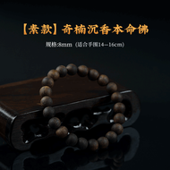 梦森（MENGSEN）越南芽庄沉香正宗天然保真正奇楠沉水级沉香手串佛珠手链男女士款 8mm全沉奇楠沉香