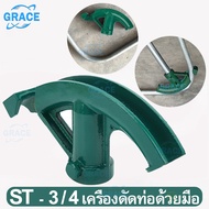 【GRACE】ที่ดัดเหล็กกลม เครื่องดัดหล็ก ตัวดัดท่อแป๊ป เครื่องมือดัดท่อร้อยสายขนาด3/4นิ้ว วินเดอร์ดัดท่อ สปริงดัดท่อไฟ ตัวดัดเหล็กกลม เคื่องมือช่าง เบนเดอร์ดัดท่อ แท่นดัดแป๊บกลม ท่อประปาเหล็ก ดัดเหล็กโค้ง ดัดท่อทองแดง อุปกรณ์ดัดเหล็ก เครื่องดัดเหล็ก