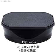 JJC ฮู้ด LH-XF23เหมาะสำหรับฟูจิ XF 23มม. F1.4 R เลนส์ XF 56มม. F1.2R XF56 F1.2 R APD ม่านบังแดดกล้อง