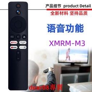 現貨適用于小米語音電視機盒子遙控器 XMRM-M3 M6 M8SICA（其他）