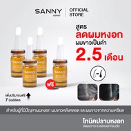 SANNY ANTI-GRAY HAIR TONIC หยุดผมหงอก กระตุ้นเม็ดสี 3 ขวด ฟรี 1 ขวด