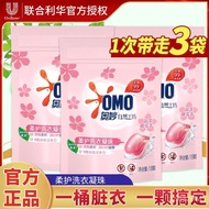 QZ💎Aomao Machine Wash Condensate Beads Laundry Detergent Enzyme Concentrated Fragrance Care Color Sterilization Laundry